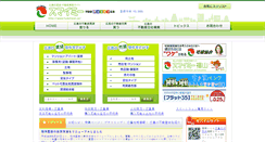 Desktop Screenshot of fudohsan.jp