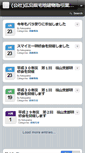 Mobile Screenshot of fukuyama.fudohsan.jp